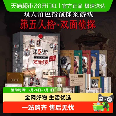 第五人格纸上逃生烧脑密卷