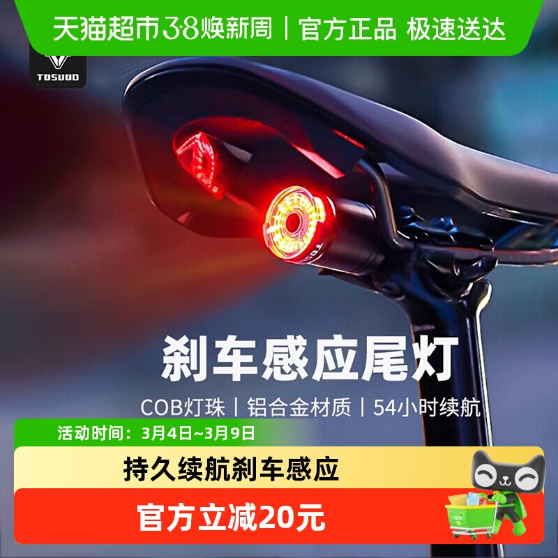 自行车尾灯智能感应刹车灯公路山地车充电警示骑行装备单车夜骑灯