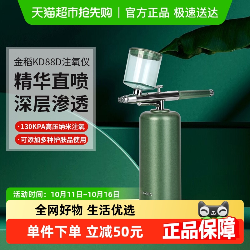 金稻注氧仪家用便携式手持美容院高压脸部喷雾补水仪器精华导入仪
