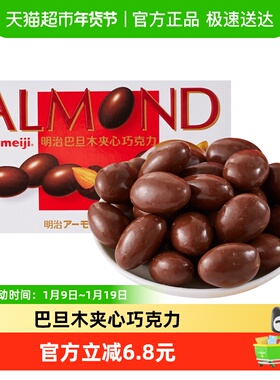 明治/meiji 巴旦木夹心巧克力  坚果仁夹心巧克力