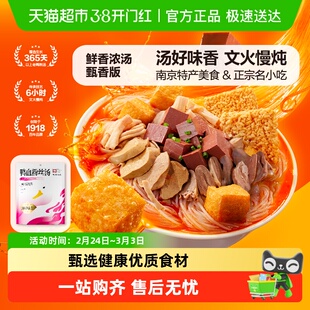 南京冠生园鸭血粉丝汤解馋充饥休闲速食正宗南京老鸭粉丝汤原味