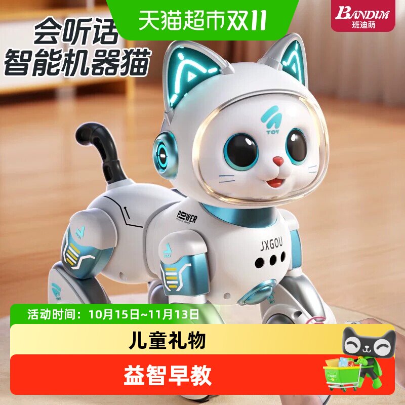 班迪萌儿童智能机器猫玩具益智男孩宝宝电动子遥控走路会叫机器人