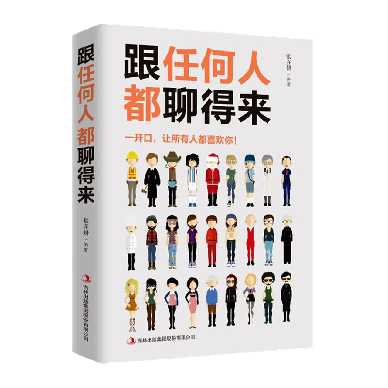 跟任何人都聊得来张卉妍新华书店