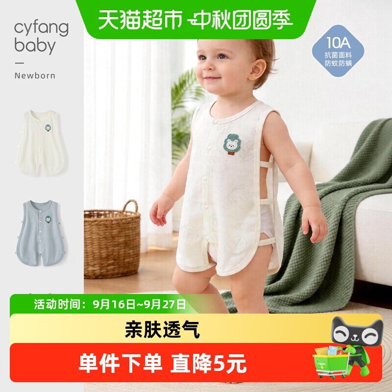彩婴房A类婴儿夏装亲肤透气