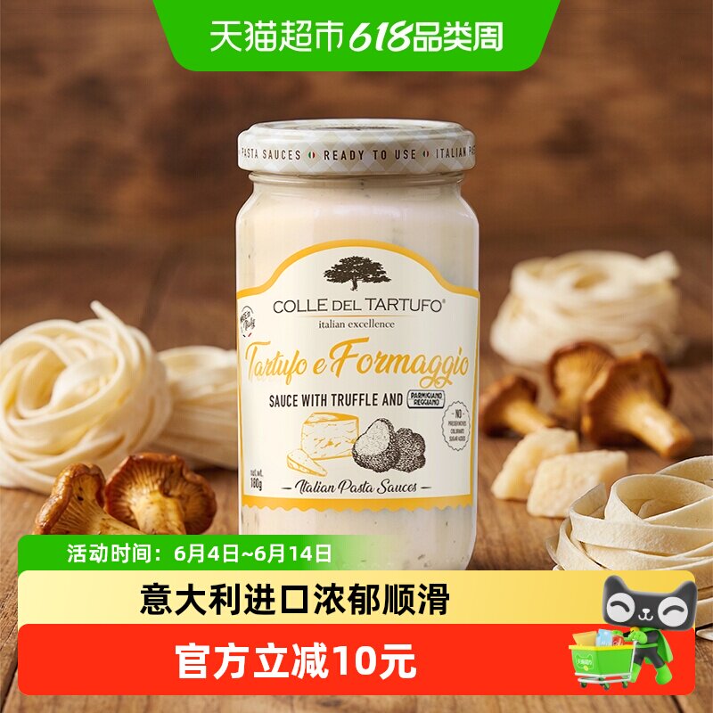 【意大利进口】季米黑松露奶油意面酱180g白酱意面拌面酱西餐调味