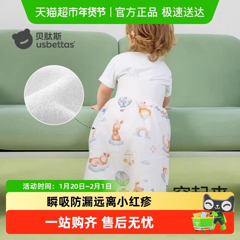 贝肽斯隔尿裙男女宝宝训练戒尿不湿隔尿裤防水可洗垫透气隔尿神器,婴童尿裤,布尿裤,淘宝优惠券,粉丝福利购,淘宝优惠卷