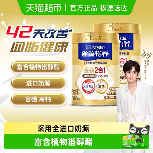 Nestle/雀巢富硒高钙奶粉