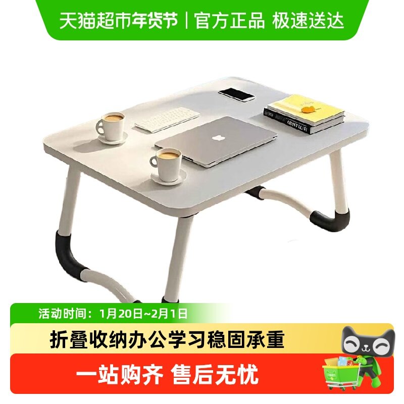 品喻折叠床上小桌板学习书桌笔记本电脑桌支架懒人卧室飘窗桌坑几,收纳整理,书桌收纳置物架,淘宝优惠券,粉丝福利购,淘宝优惠卷
