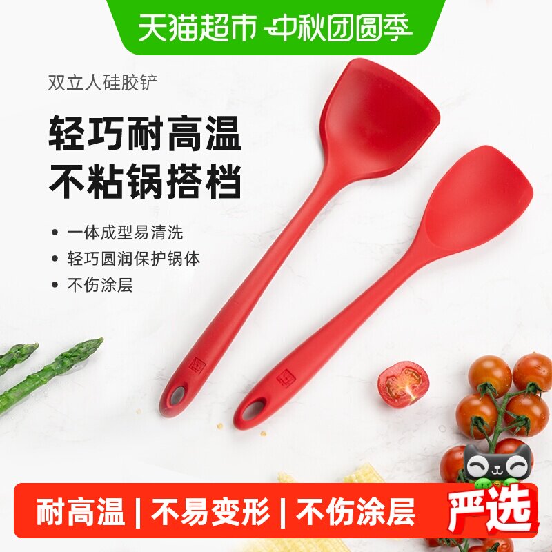 双立人轻巧硅胶铲耐高温防烫