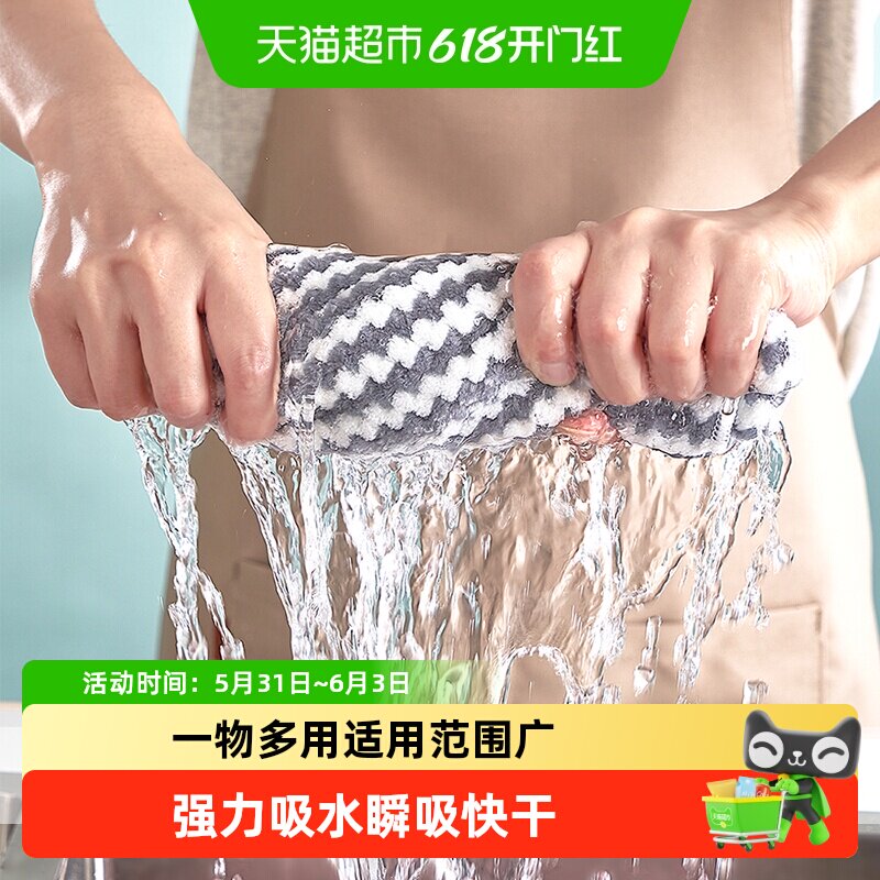 靓涤抹布厨房专用洗碗布家用吸水不易掉毛不易沾油擦桌子珊瑚绒