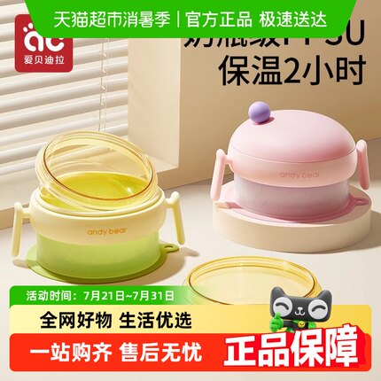 ppsu婴儿辅食碗宝宝吃米粉专用吸盘恒温碗儿童吃饭餐具注水保温碗