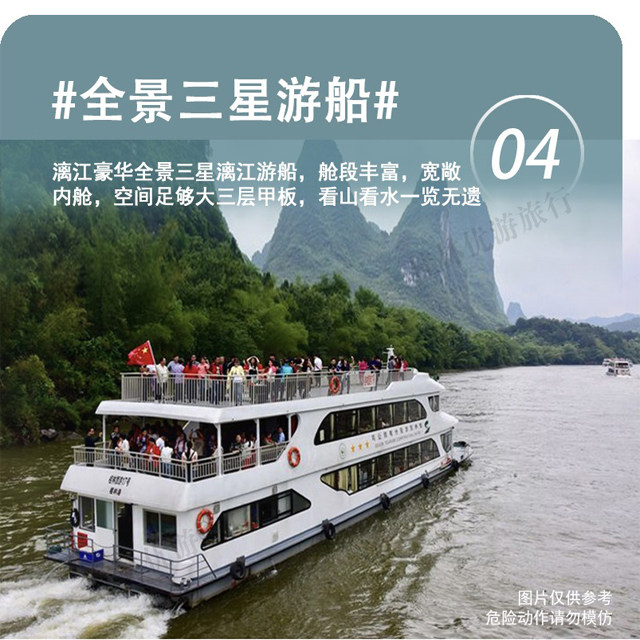 2-8人纯玩桂林阳朔3日