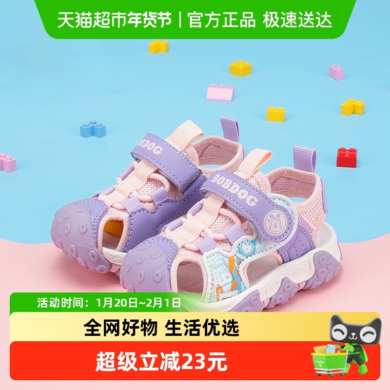 巴布豆童鞋女宝宝鞋2025夏季新款沙滩鞋婴幼儿机能鞋儿童包头凉鞋,童鞋/婴儿鞋/亲子鞋,运动鞋,淘宝优惠券,粉丝福利购,淘宝优惠卷