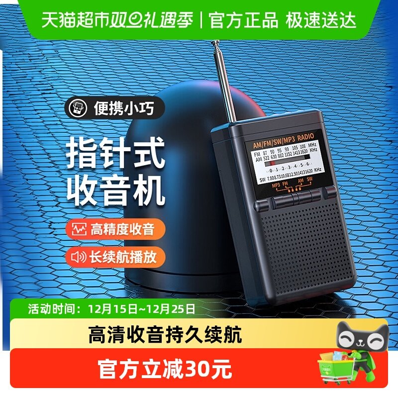 纽曼老年人专用收音机2024新款