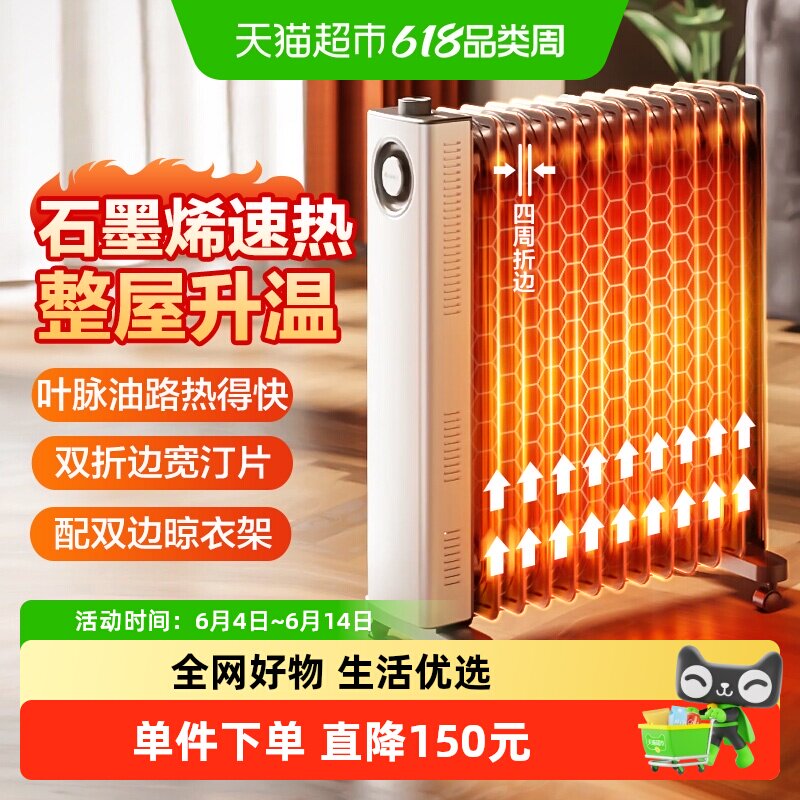 格力13片石墨烯油汀取暖器家用电暖器电暖气NY23-S7022