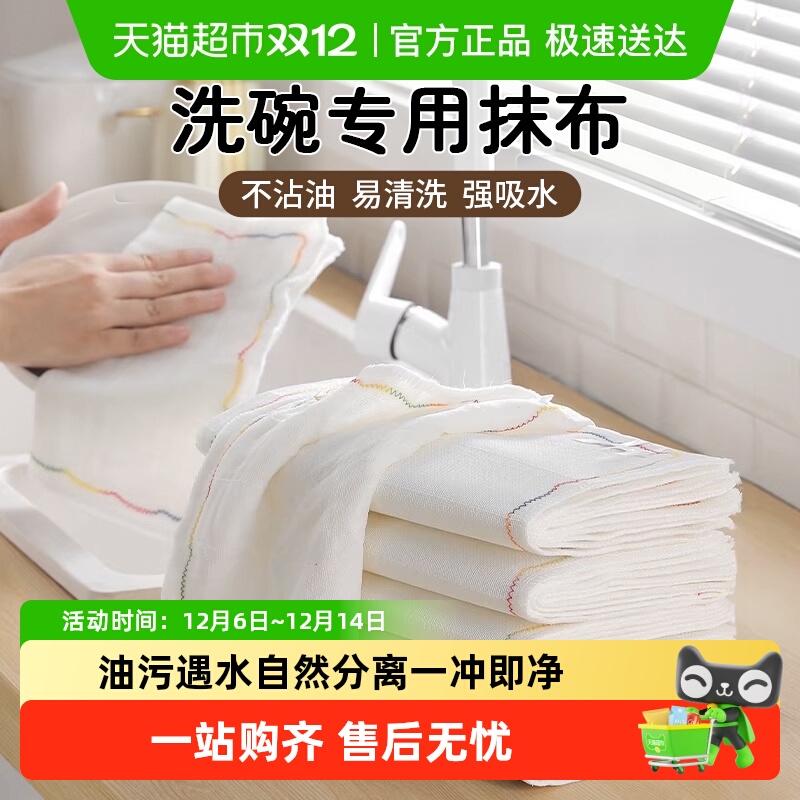 厨房加厚彩虹色洗碗巾