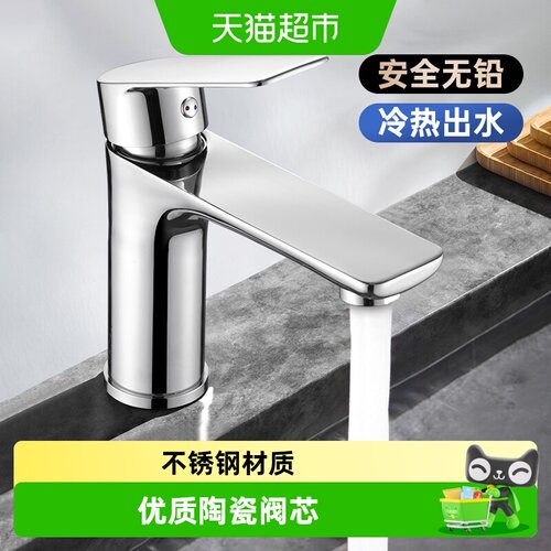 壹品印象不锈钢洗脸盆冷热