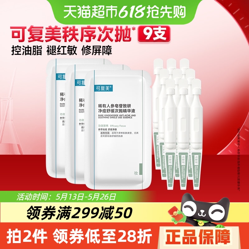 9֧ ɸ9֧ϡ˲оҺм滺99.4Ԫ2(49.7Ԫ/)