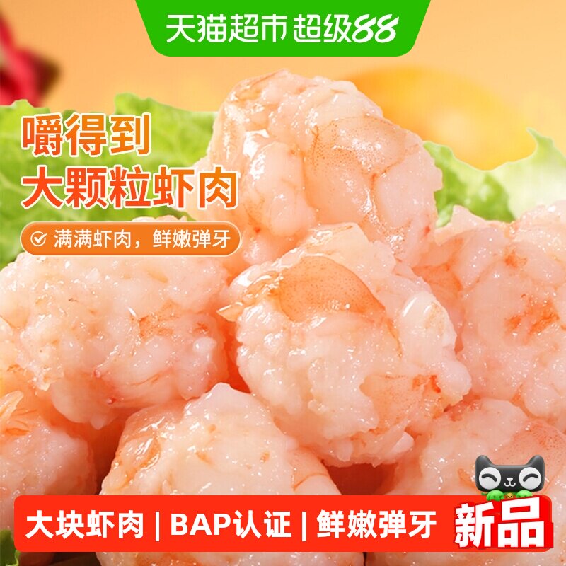 鲜美来大颗粒虾滑弹滑鲜嫩150g图片