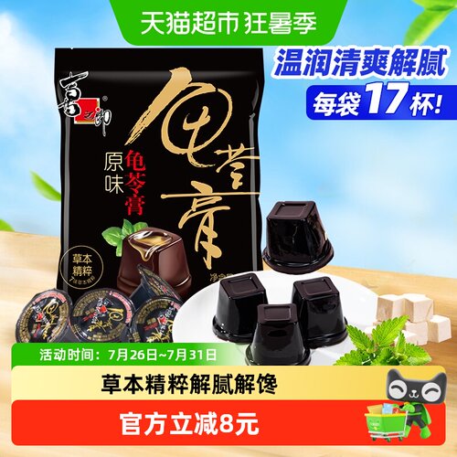 喜之郎龟苓膏即食Q弹爽滑