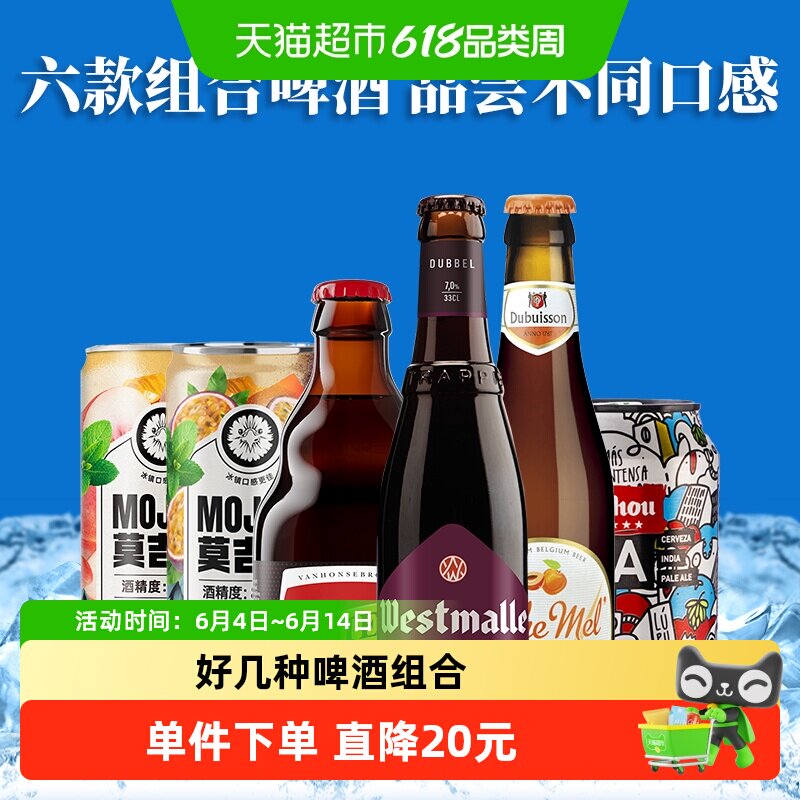 【万多吉】罗斯福马傲若渴布什啤酒公司考我业绩精酿啤酒组合330m