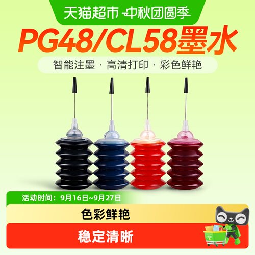 CHG彩格适用佳能E478防水防晕染