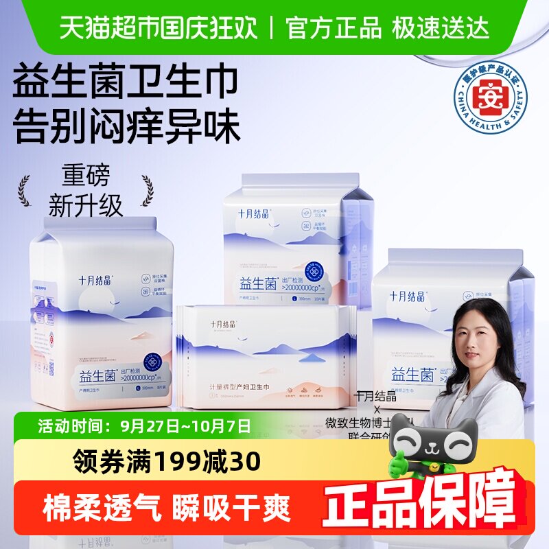 ʮ�½ᾧ����������������ҽ���������ڲ���ר���Ŷ�¶������ƷŮ