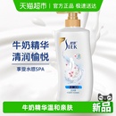 舒蕾牛奶水润沐浴乳留香滋润清润愉悦身体保湿 沐浴露 大容量家庭装