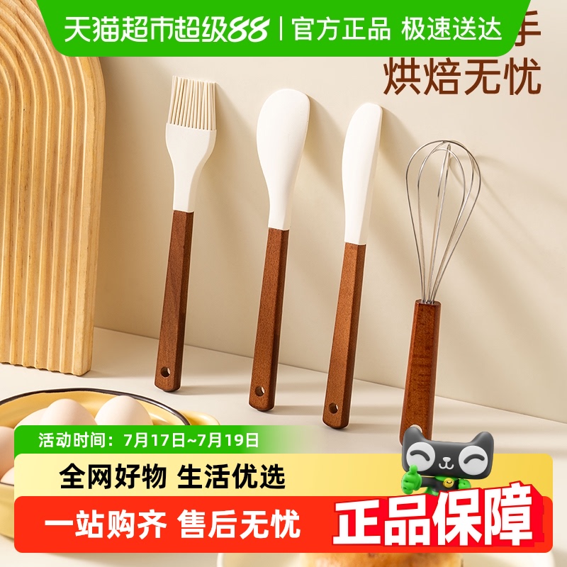 onlycook烘焙工具套装打蛋器油刷
