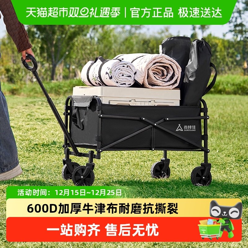 尚烤佳 野营车 露营车 户外便携小拖车 野餐摆摊小拉车 搬家板车