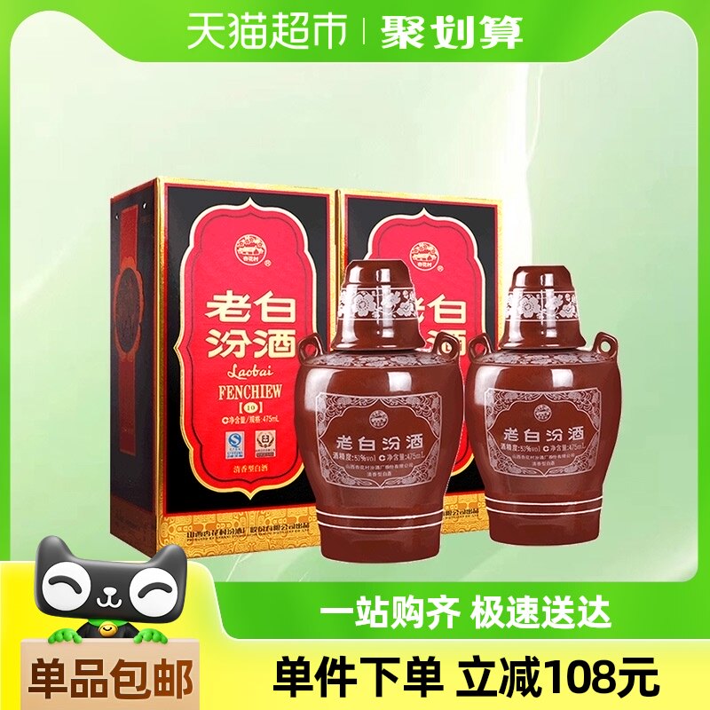 �ھ�ɽ���ӻ���53���ϰ׷�475ml*2ƿ�����Ͱ׾�