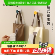 天纵纸巾盒壁挂式客厅抽纸盒洗脸巾收纳盒悬挂车载纸巾袋湿巾盒子
