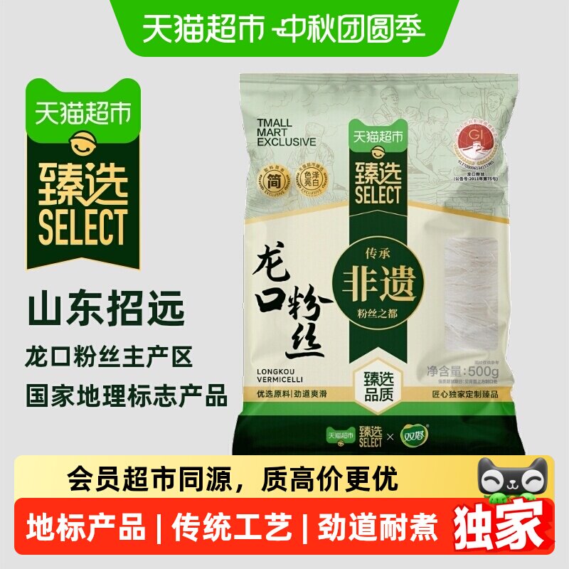 猫超臻选龙口粉丝国家地理标志图片