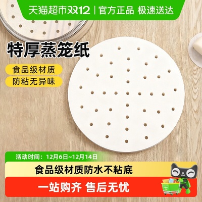 益伟蒸包子垫纸专用蒸笼纸食品级