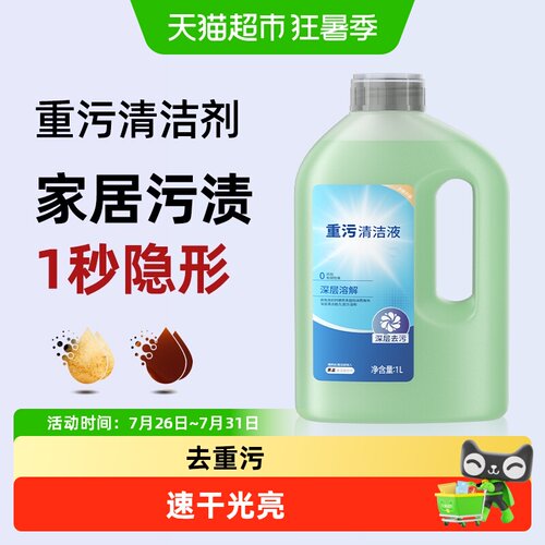 适用于科沃斯重污抑菌清洁液芬朗