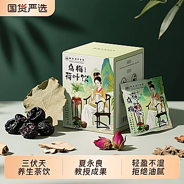 浙江省中医院乌梅汤2.0