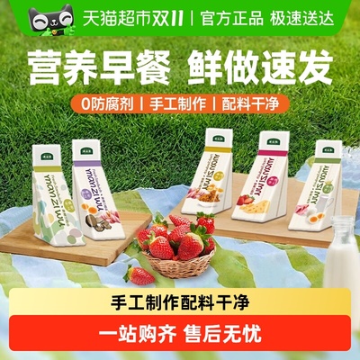 满滋屋现做现发三明治