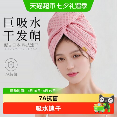 yolog抗菌华夫格干发帽精致锁边