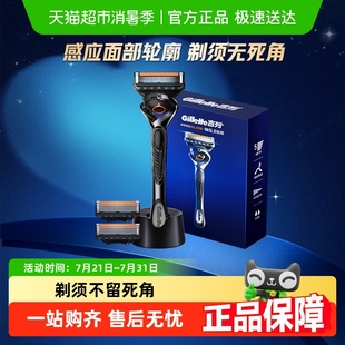 吉列鋒隱5致順手動(dòng)剃須刀吉列男士 刮胡刀鋒速5剃須刀非吉利刮胡刀