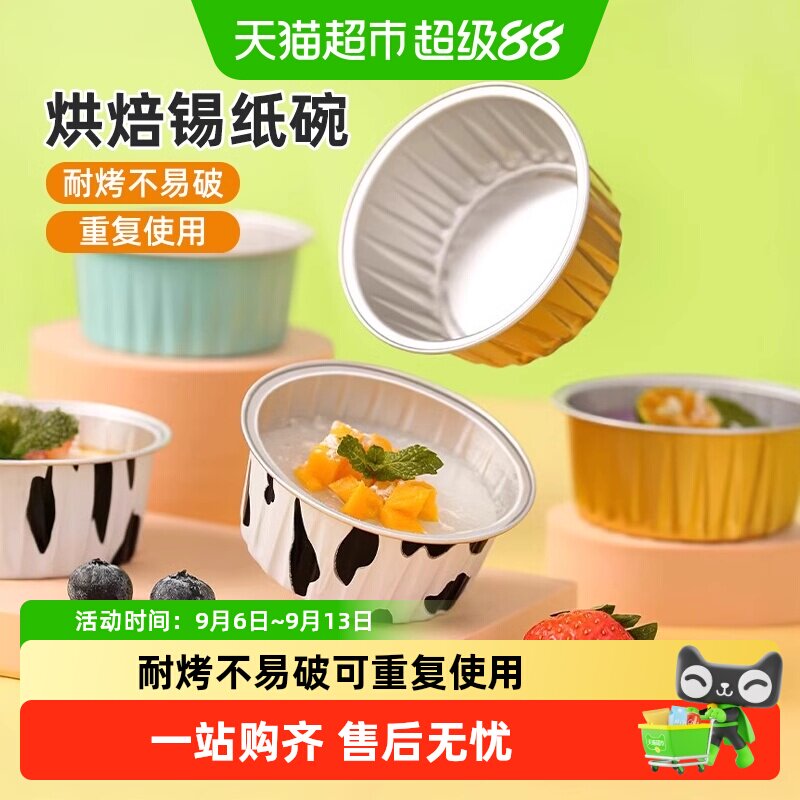 优勤空气炸锅铝箔杯耐烤不易破图片