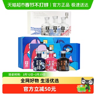 舍得中法联名款52度100ml*3瓶+致敬大师礼盒100ml*3瓶【无礼袋】
