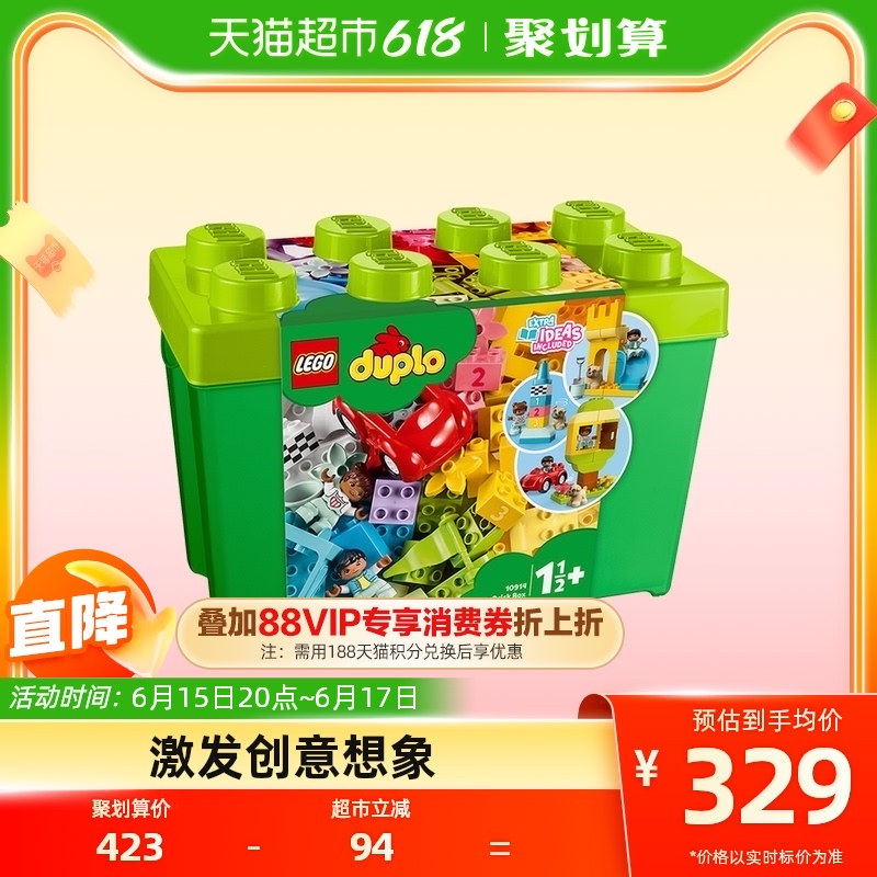 乐高得宝豪华缤纷桶10914儿童拼装积木官方玩具1岁半+生日礼物