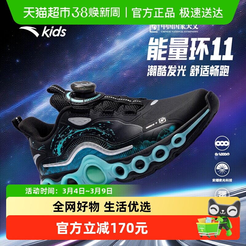 能量环11安踏儿童男大童跑鞋2025冬季新款防滑耐磨中大童旋钮童鞋