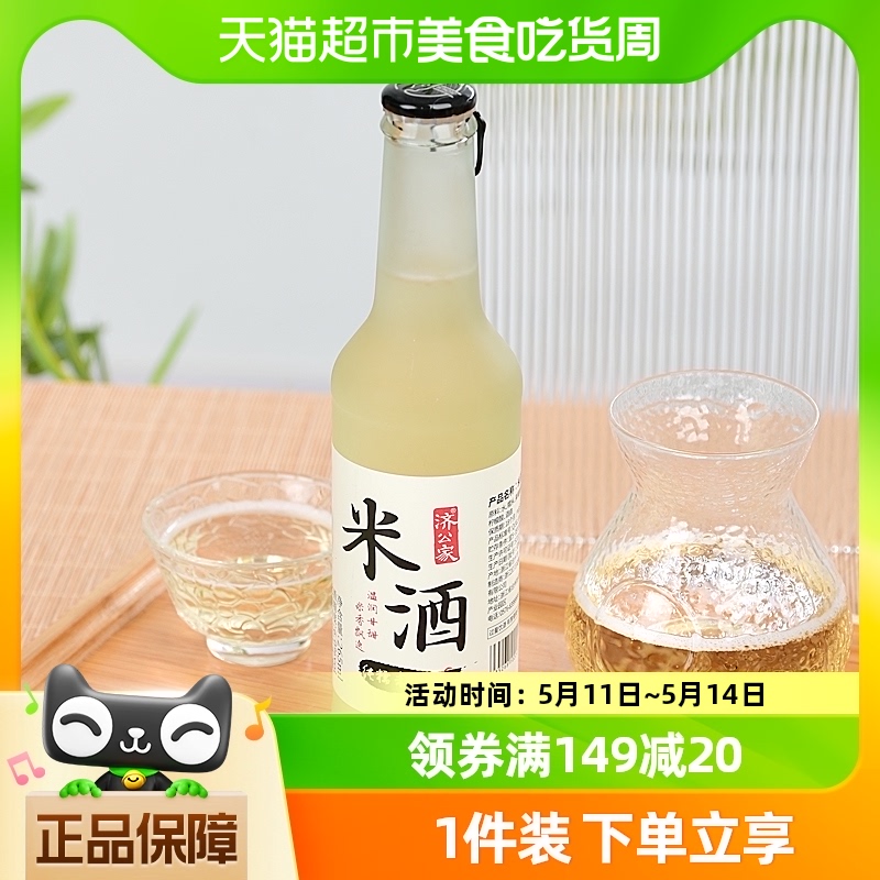 济公家米酒气泡酒265ml