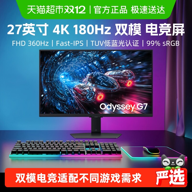 Samsung/三星27英寸显示器