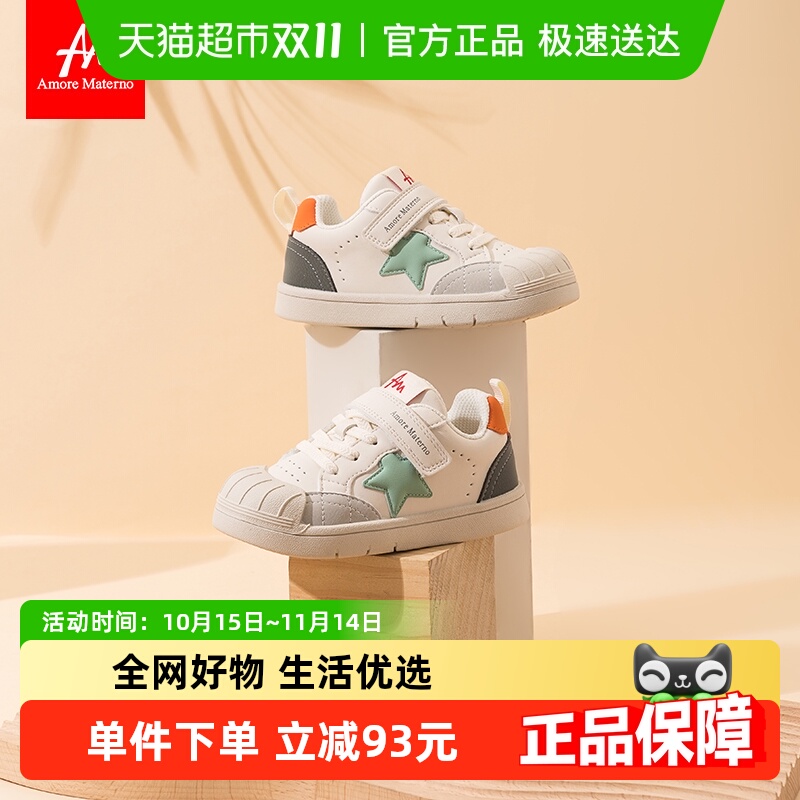 AmoreMaterno男女童学步鞋