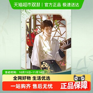 星河动漫 祝春风系列周边谷子合集吧唧立牌色纸相卡 盗墓笔记