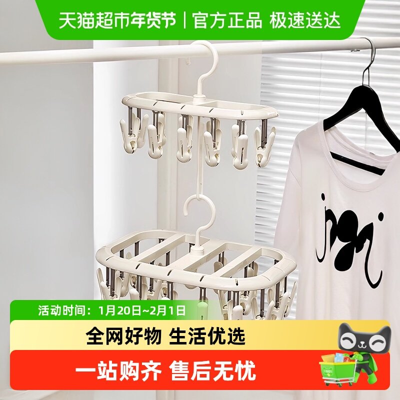 优勤袜子晾晒架内衣内裤晾衣架婴儿衣架带夹收纳晒袜子神器,收纳整理,小型晾晒架,淘宝优惠券,粉丝福利购,淘宝优惠卷