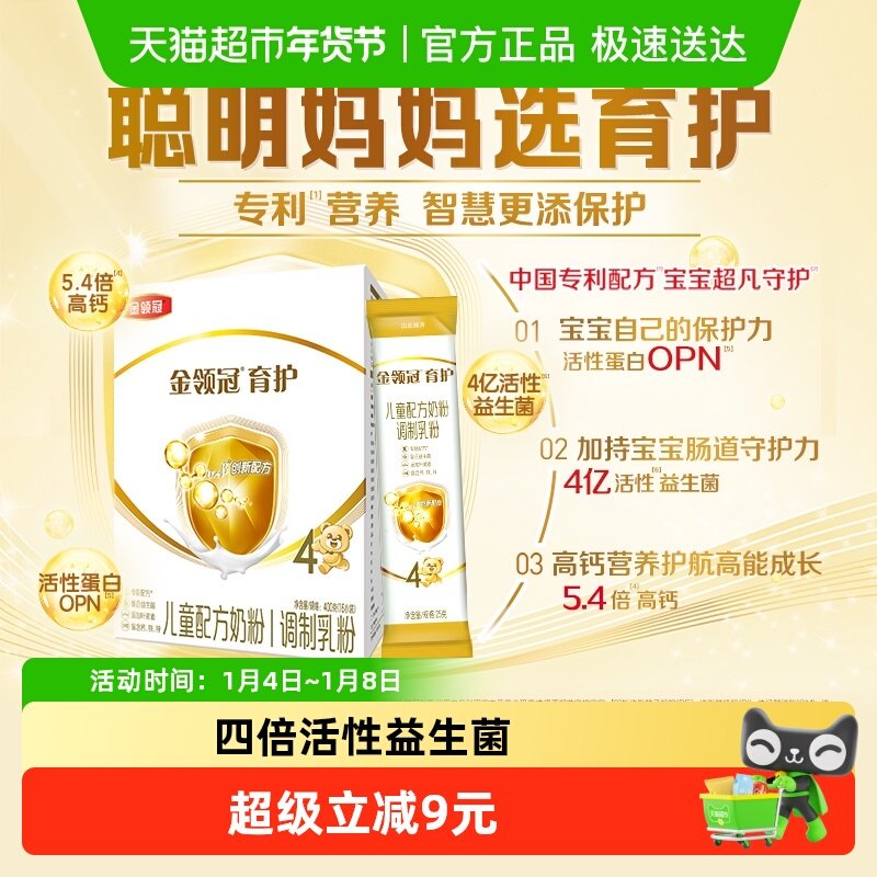 �������������4���̷�400g3�����ϱ�����ͯ�䷽ѧ���̷� 50Ԫ