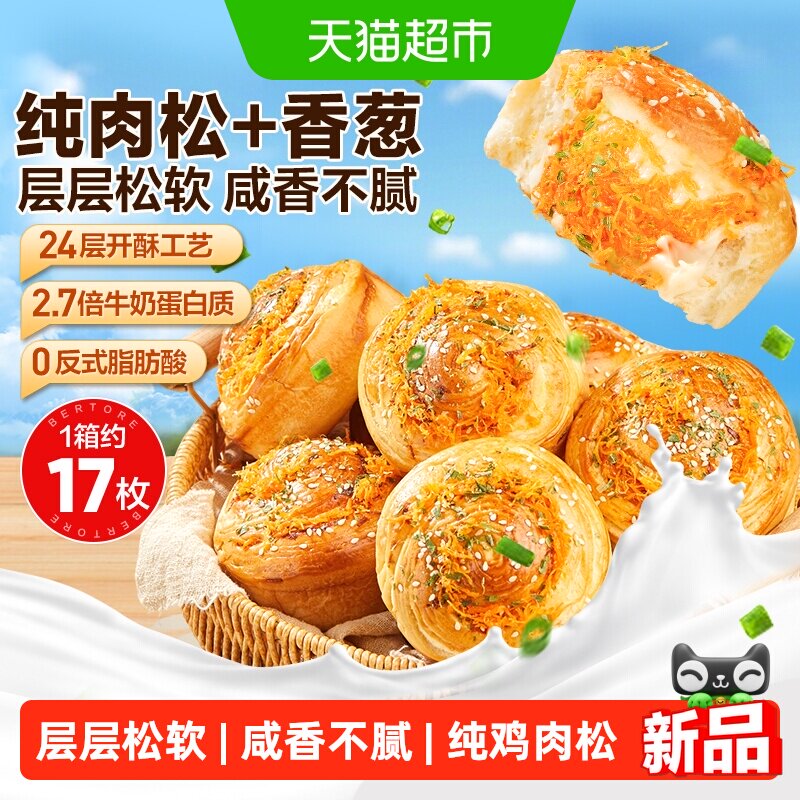 良品铺子香葱肉松卷整箱营养早餐代餐夹心手撕面包零食蛋糕小吃